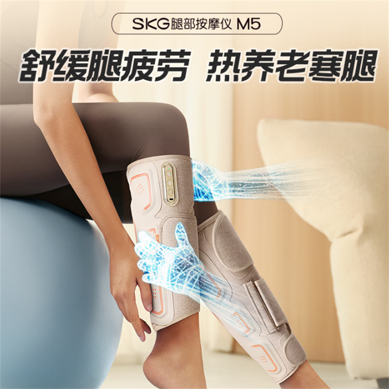 SKG腿部按摩仪M5热敷理暖疗仪全自动气压揉捏老寒腿加热取暖器小腿美腿按摩器新年情人节礼物送男女友高清大图