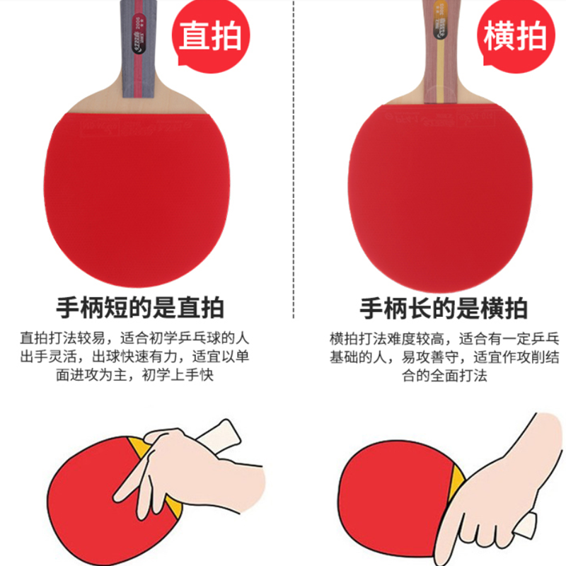乒乓球拍2只装双拍兵乓横拍直拍