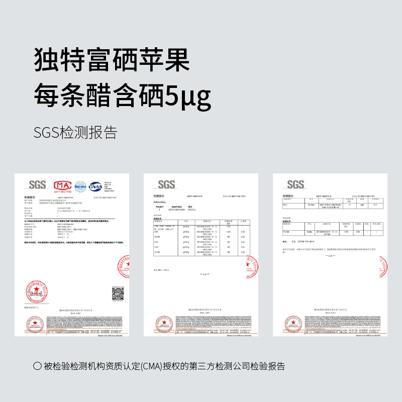 丸妃富硒苹果醋无糖原浆纯果醋减非饮料小包装肥官方旗舰店