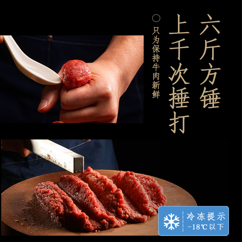 潮迹潮汕手打牛肉丸 250g*2 纯牛肉丸手打正宗潮汕特产高清大图