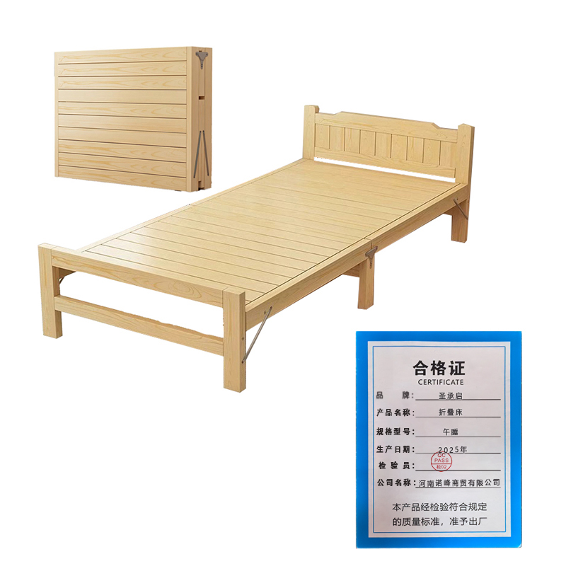圣承启 折叠床 午睡 张高清大图