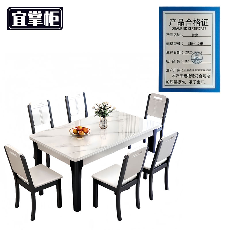 宜掌柜 岩板餐 桌高清大图