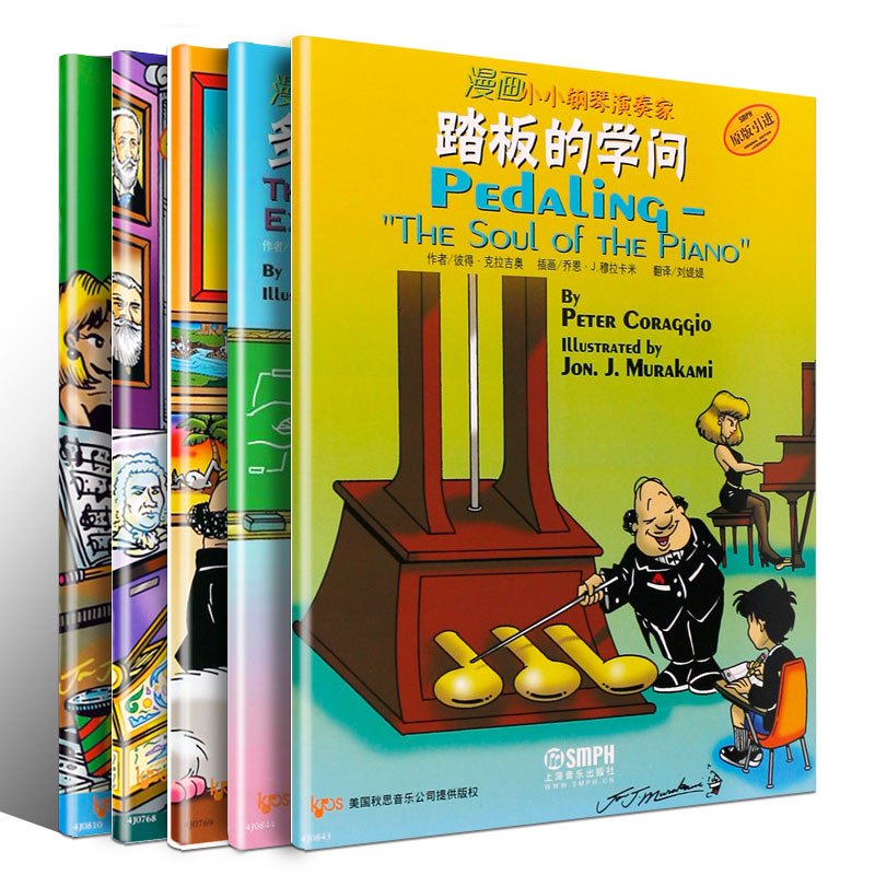 [正版]漫画小小钢琴演奏家1-5册套装 音乐使用表情处理音乐术语和演奏技法 上海音乐 儿童钢琴入门启蒙教程书 漫画小小钢