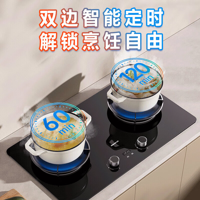 老板(Robam)星辰系列燃气灶50B7A双边智能定时烟灶联动 可调节底盘 高热效率70% 5.2kW火力 天然气高清大图