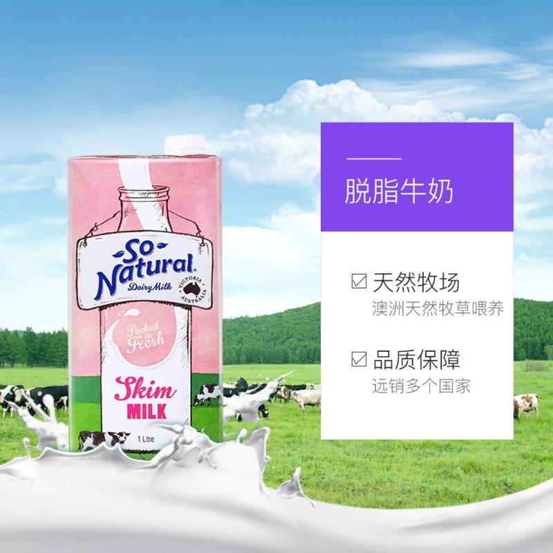 直营澳洲牧场进口sonatural澳伯顿脱脂纯牛奶1l12盒整箱装