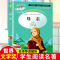 正版新书]母亲(苏)高尔基 著,张琪 编著9787533045197