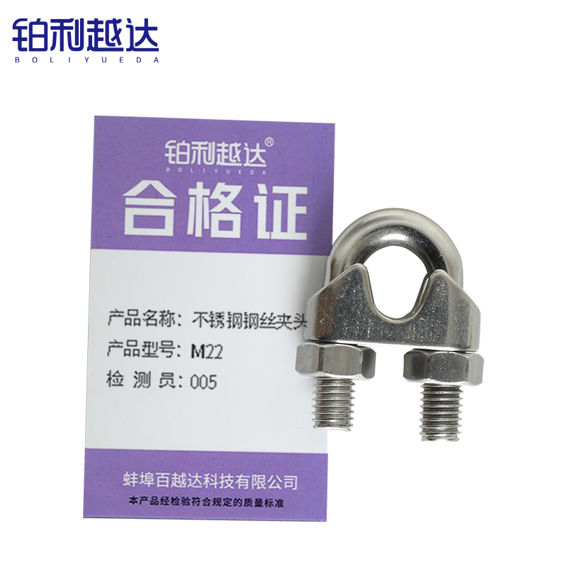 铂利越达 不锈钢钢丝夹头U型夹绳扣 M22 个高清大图