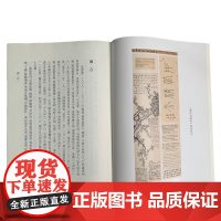 浙江文丛:沈善宝集(精装繁体竖排全两册) 中国清代古典散文随笔作品诗歌文集 经典历史人物名人传记学术研究资料艺术理论正版