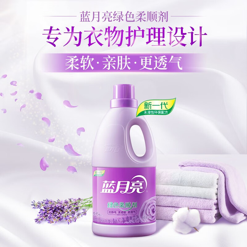 蓝月亮洁净薰1kg*2+薰柔顺剂 2kg 81000492高清大图