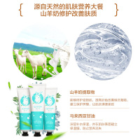 泉兮山羊奶身体乳 补水保湿香体护肤润体乳液化妆品