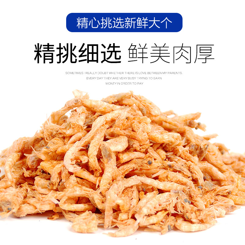 冻干虾南极磷虾血鹦鹉罗汉鱼食鱼地图龟粮龙鱼巴西乌龟饲料虾干皮高清大图