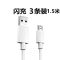 1.5米[4A闪充线3条装]共3条|适用充电器头r9s闪充数据线充电线r11/r15/r17安卓手机快充头E1