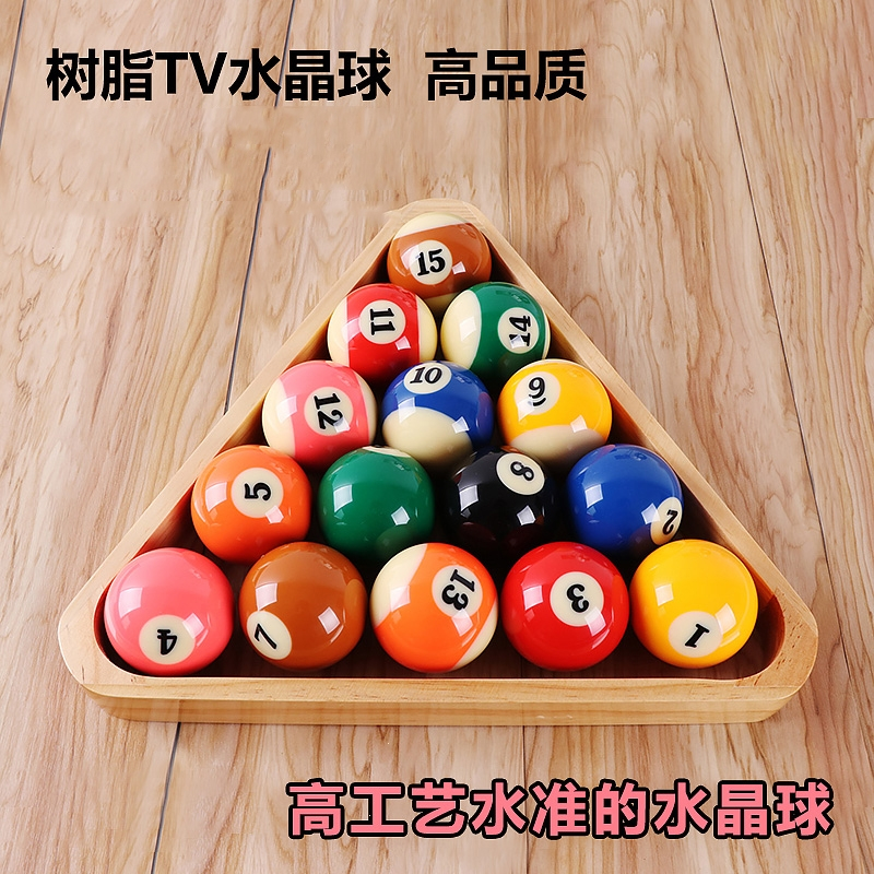 黑8台球子大号水晶球标准16彩台球子闪电客美式桌球用品配件八球子