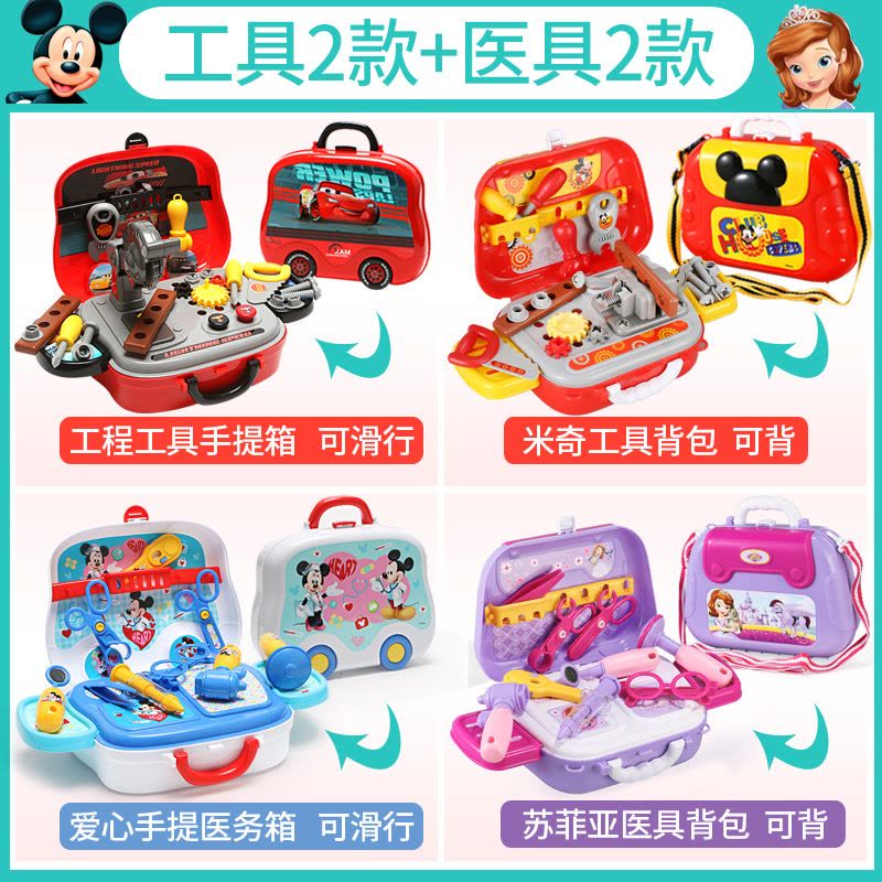 小伶女孩子过家家化妆品盒玩具套装医生儿童做饭厨房宝宝仿真厨具 工具套装]米奇拉杆箱+33配件图片