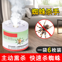 蜘蛛杀虫剂烟剂蜘蛛杀手室内去除蜘蛛大小蜘蛛通灭专用药烟雾烟熏