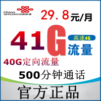 中国电信手机卡无限流量卡全国通用流量日租卡移动联通手机电话卡纯流量4G上网卡不限速抖音米粉卡阿里宝卡无限流量卡