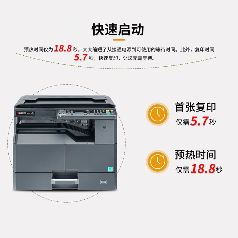 京瓷 (Kyocera) TASKalfa 2221(网络打印) A3激光黑白多功能数码复合机 打印复印扫描 主机+盖板+双纸盒高清大图