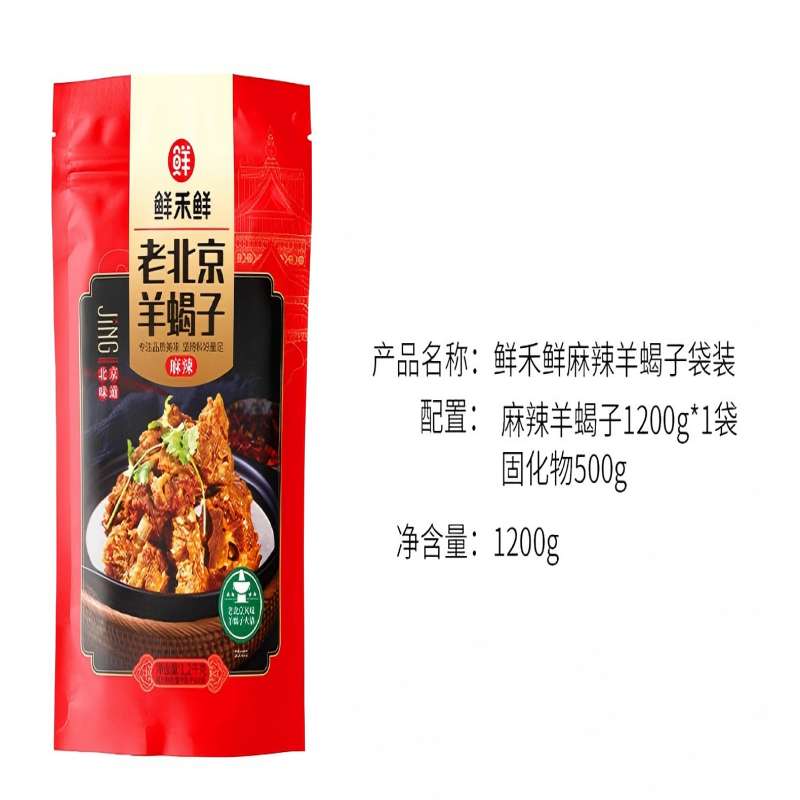 鲜禾鲜麻辣羊蝎子袋装1200g.高清大图