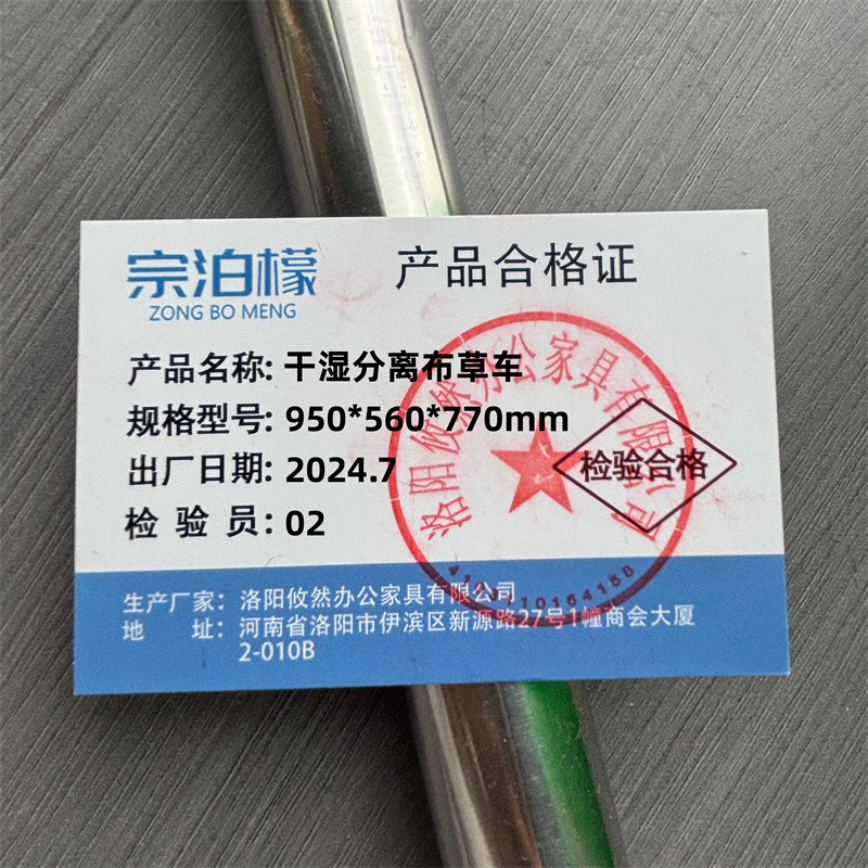 宗泊檬 干湿分离布草车950*560*770mm个