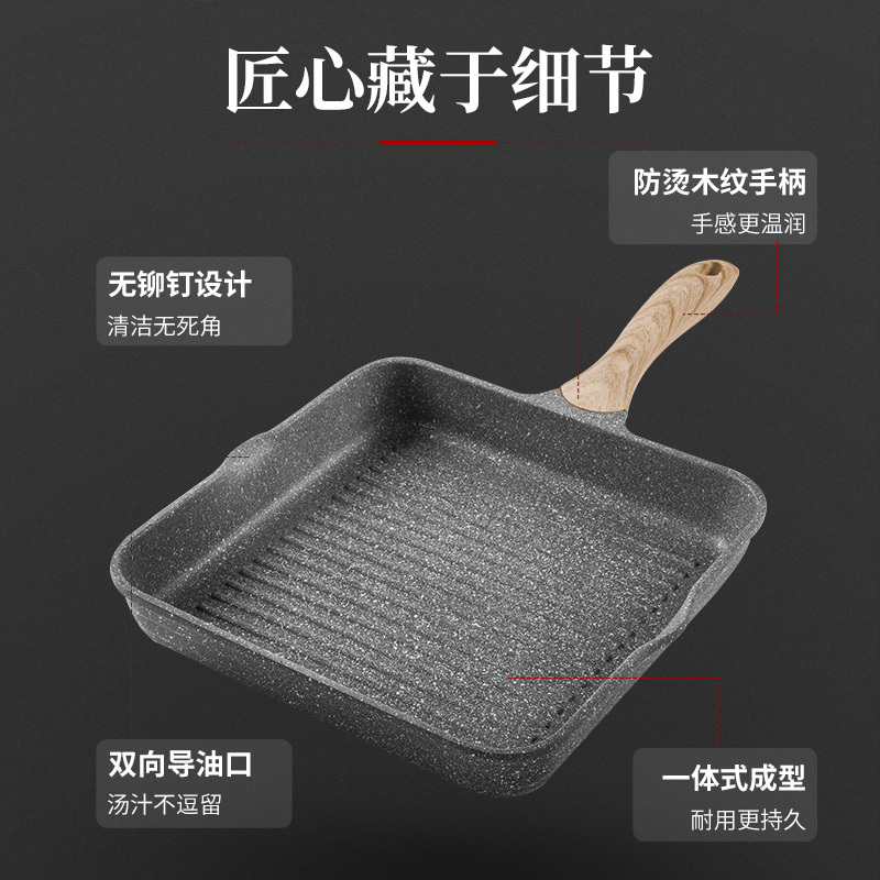 Jeetee吉特不粘少烟麦饭石牛排煎锅早餐锅煎蛋锅多功能家用不粘平底锅具28cm电磁炉燃气灶通用MFFP001-28方盘