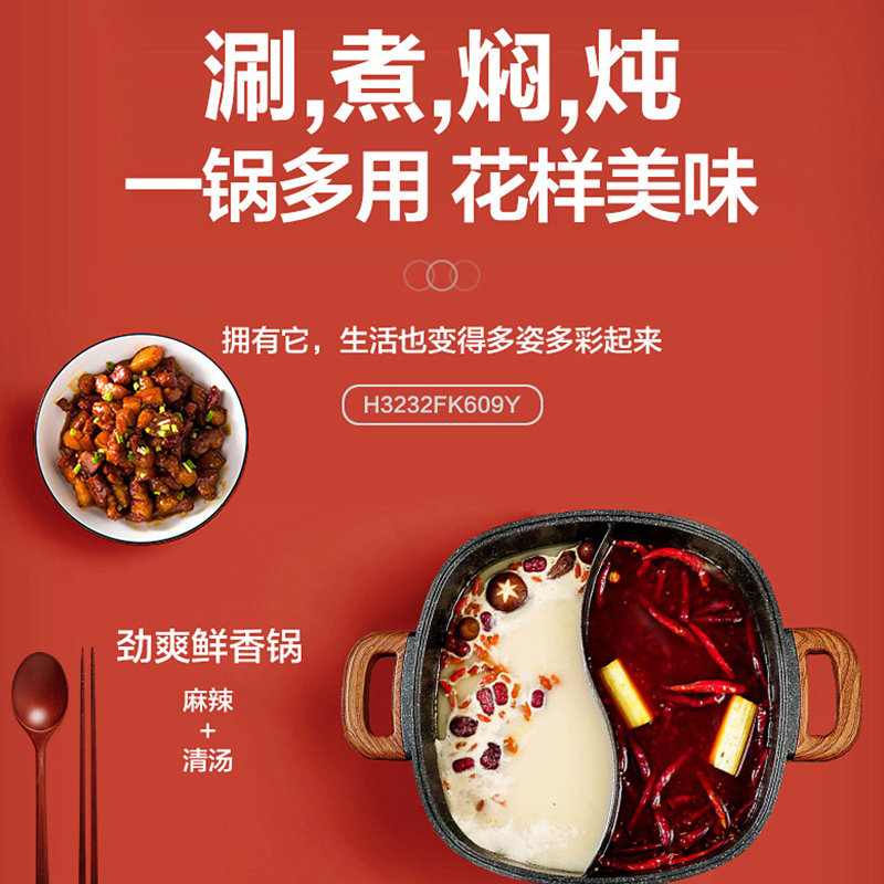 苏泊尔(SUPOR)多用途锅电火锅家用 多功能电热锅电煮锅6L大容量麦饭石色不粘锅鸳鸯火锅锅H3232FK609Y