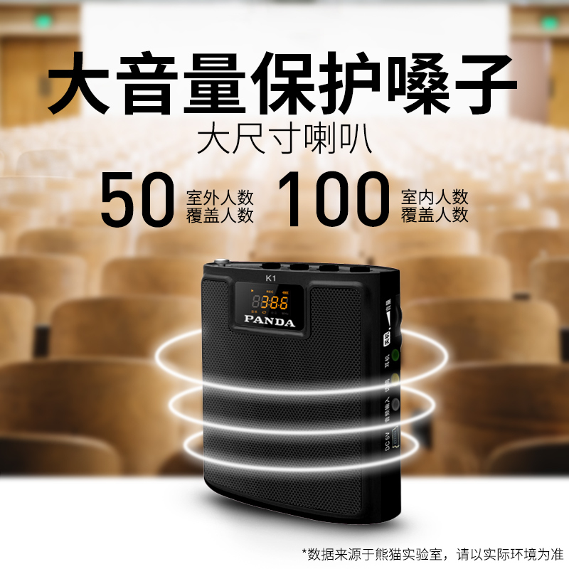 熊猫(PANDA) K1扩音器教师教学导游用有线专用扩音机便携腰挂播放器小蜜蜂迷你插卡音箱 红色