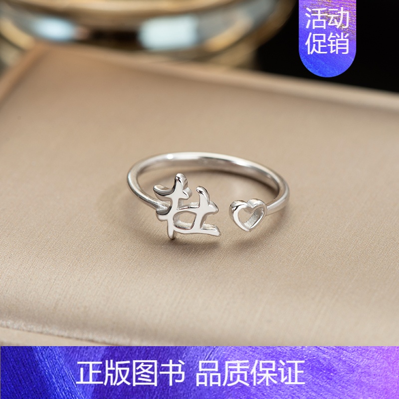 D2:杜(单只)银戒指 开口可调节 【正版】百家姓姓氏纯银戒指女小众设计高级感情侣食指2024新款
