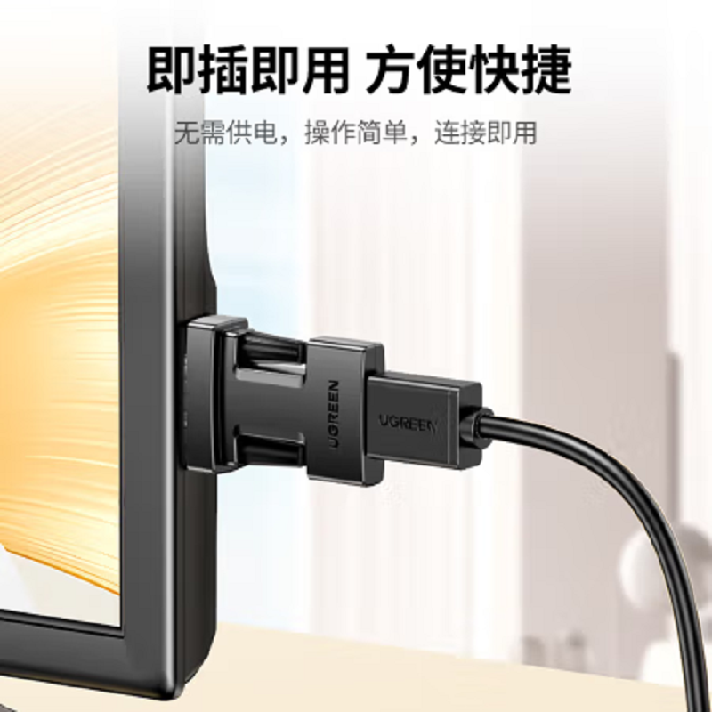 绿联 CM697 HDMI转VGA转换器 视频线转换器 25152高清大图