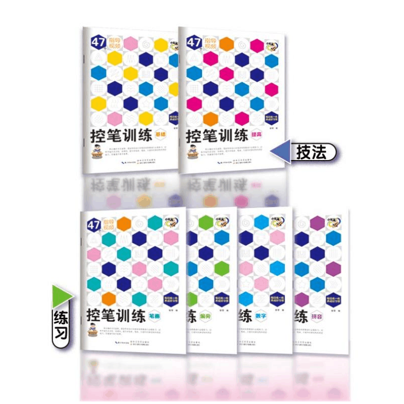 [M]控笔训练(全6册)-9787570227457图片