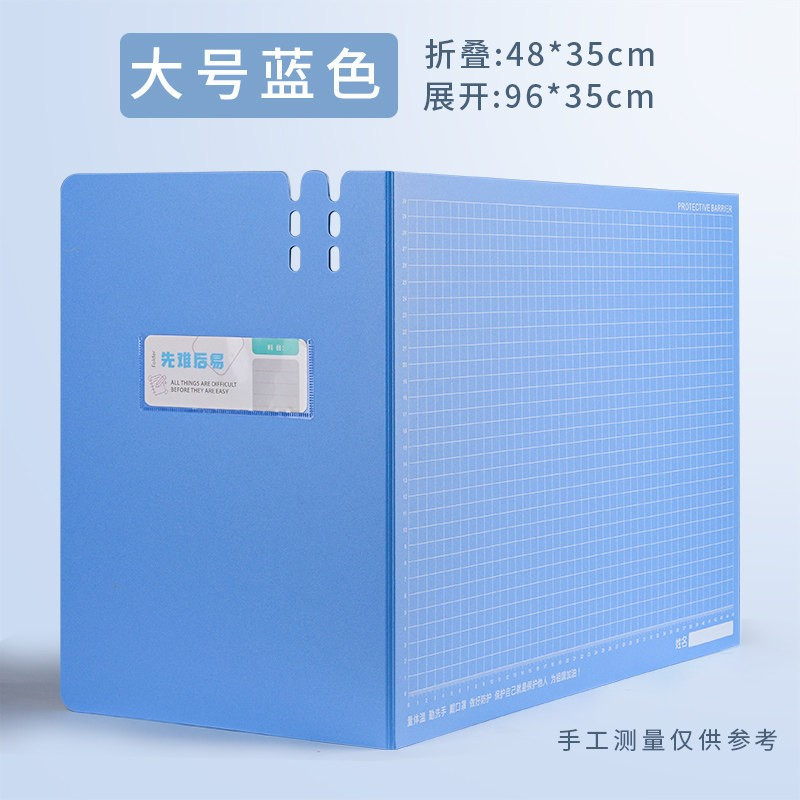 递乐1826飞沫挡板大号 蓝色