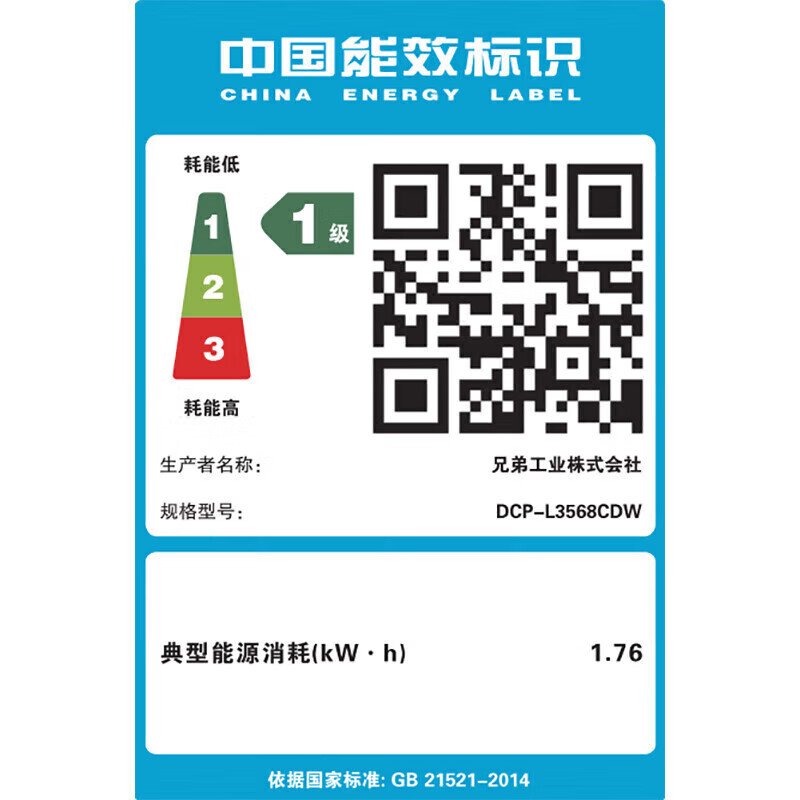 兄弟DCP-L3568CDW A4彩色激光多功能一体机 自动双面打印/复印/扫描三合一高清大图