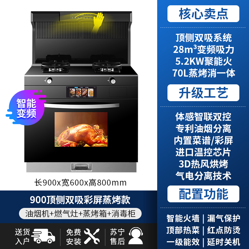 GUJIA顾家 GJ35D顶侧双吸变频集成灶蒸烤一体家用大吸力油烟机环保灶