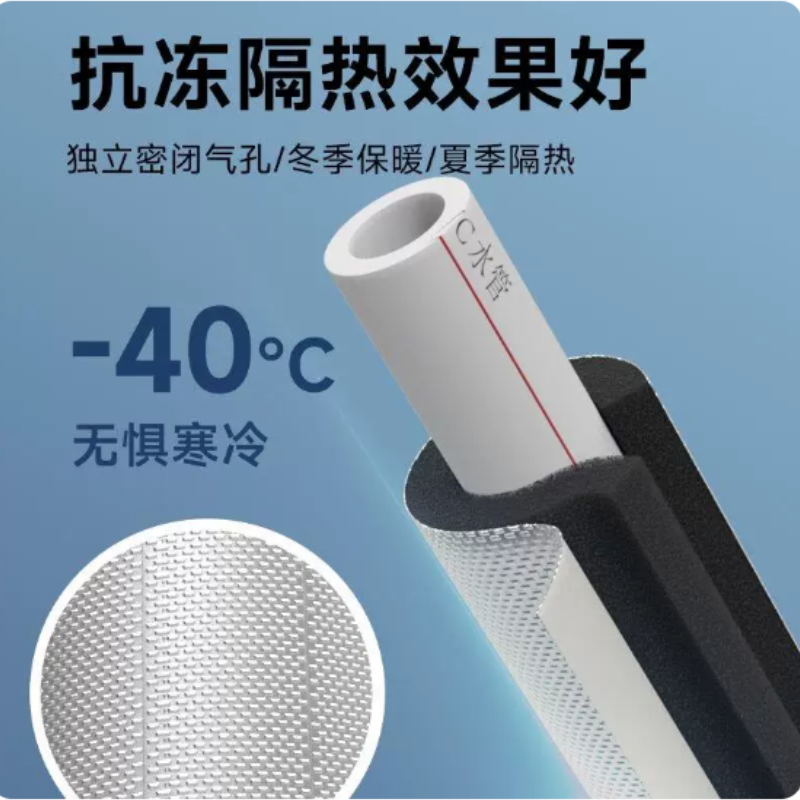 诚智旺 保温管 铝箔自粘开口管套 内径60mm(2寸管)/根高清大图