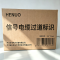 HENUO 信号电缆过道标识 250*70mm 块