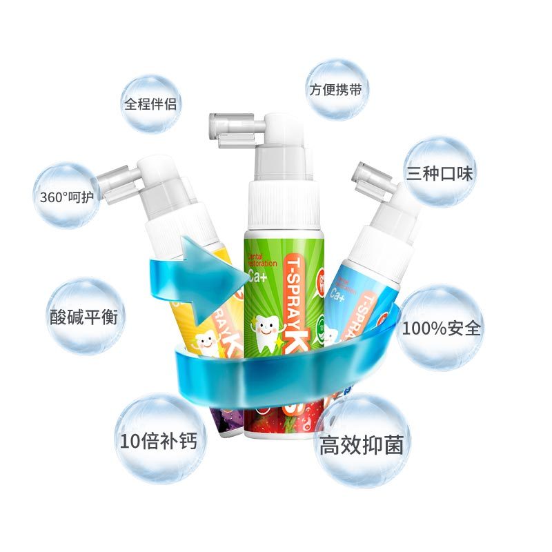 T-SPARY Kids儿童加钙健齿口腔喷雾(牛奶口味)20ml