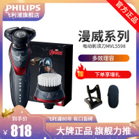 飞利浦(PHILIPS)男士电动剃须刀漫威系列钢铁侠刮胡刀多功能全身水洗 漫威英雄美队款-MVL5598/69