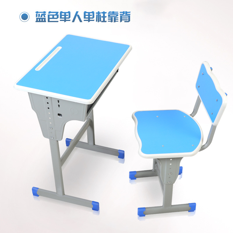 铭威盾学生课桌椅儿童学习桌单人培训辅导补习班升降课桌椅学校写字课桌 单柱单人靠背胡兰色