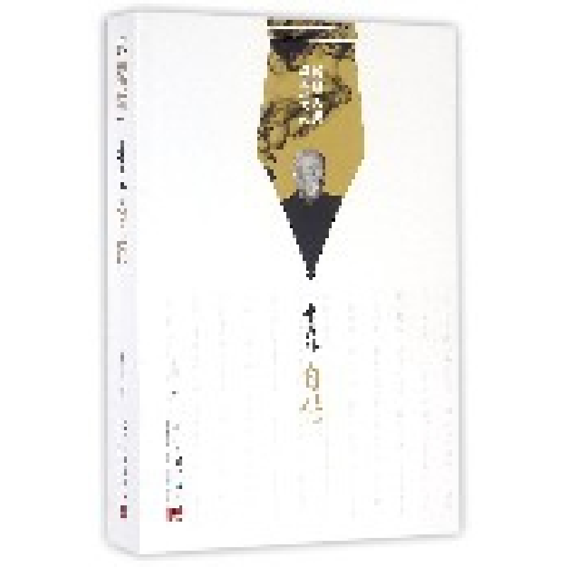正版新书]季羡林自传季羡林9787515406855高清大图