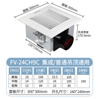 松下(Panasonic) 天埋扇换气扇管道嵌入式厨房卫生间天花扇集成吊顶三段风量卧室轻音抽风扇FV-24CH9C