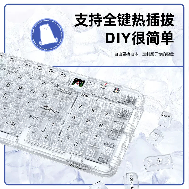 [7重豪礼 顺丰发货]coolkiller全透明机械键盘无线蓝牙客制化CK98北极熊97键电竞游戏冰刃轴线性轴