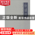 听枫缘:孙君良 刘懋善 马伯乐 徐源绍成扇作品集