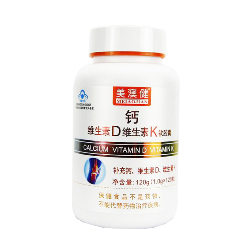美澳健牌钙维生素D维生素K软胶囊120粒无糖钙片液体钙碳酸钙软胶囊成人孕妇乳母青少年中老年老人补充钙维生素D3维生素K2高清大图