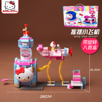 正版凯猫Hellokitty摩天轮拼插积木旋转木马 女孩过家家玩具(HKM004 凯蒂乐园-回旋飞机)