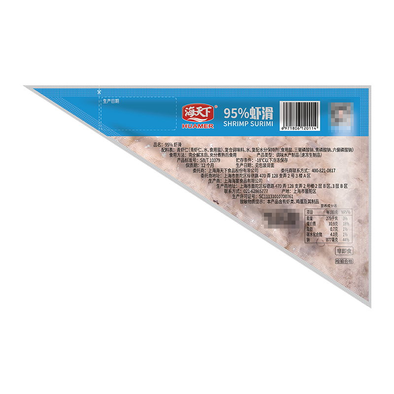 海天下 冷冻95%虾滑150g*4 袋装 轻食 海鲜水产火锅食材高清大图