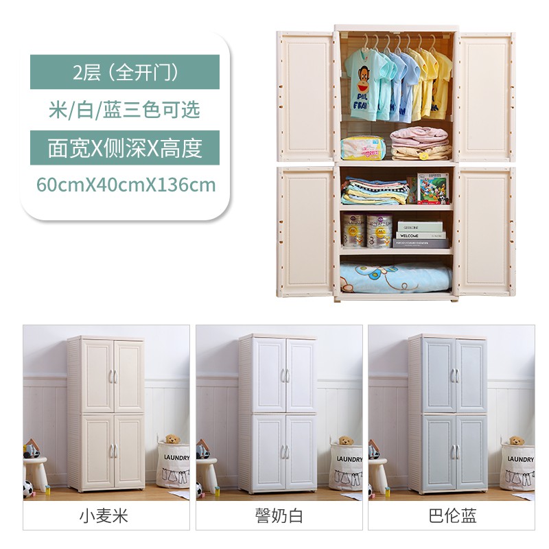 双开收纳柜儿童衣柜抽屉式宝宝储物柜塑料婴儿整理柜子简易衣橱收纳柜 三维工匠高清大图