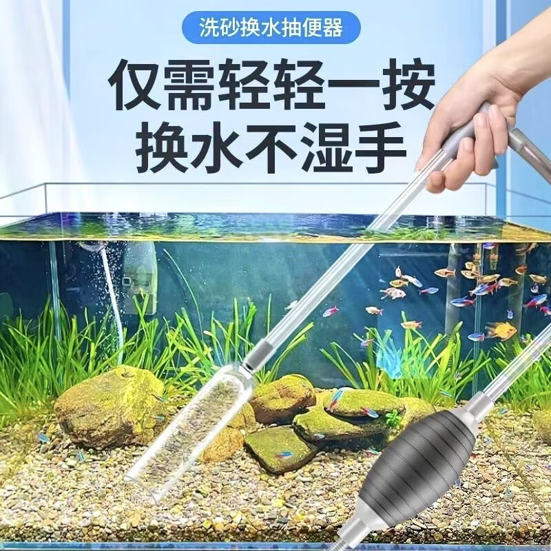 谋福 鱼缸换水器 水族箱 洗砂清洁工具[2.2米迷你鱼缸换水器(蓝色)]*/个高清大图