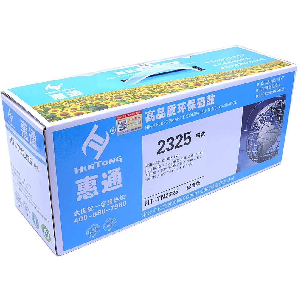 惠通 TN-2325粉盒 适用兄弟 2260D 7180DN 7080D 7380 7480D高清大图
