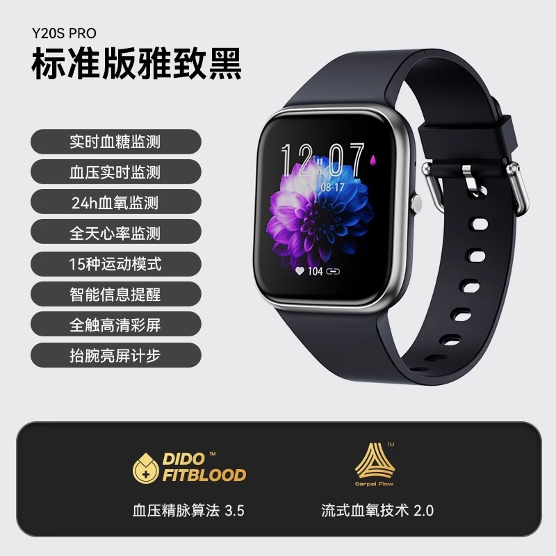 [测血糖智能通话]dido Y20 无创血糖手表智能监测血压心率血氧接打电话运动健康手环男款女士老人测糖仪多功能