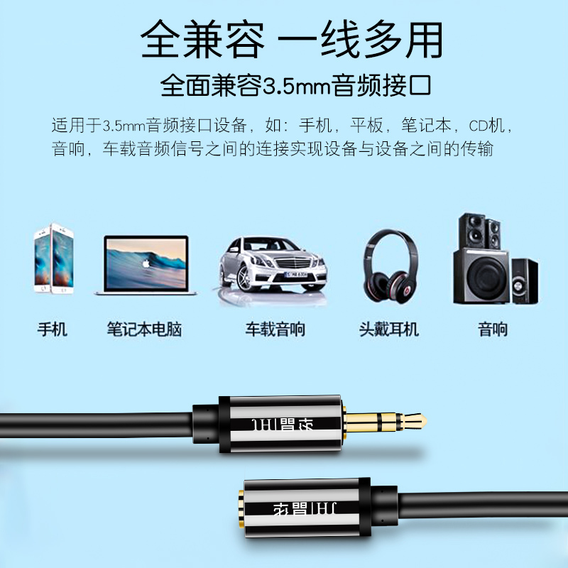 晶华 音频线3.5mm公对母通用耳机延长线音频加长线转接头手机电脑音响加长连接线aux插头 3米黑色 A130H