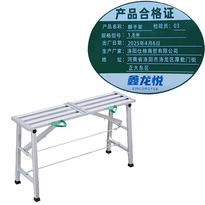 鑫龙悦脚手架1.8米个高清大图